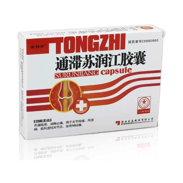 通滞苏润江胶囊(金扬沙)