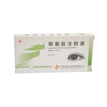 眼氨肽注射液