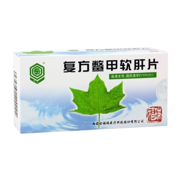 复方鳖甲软肝片 