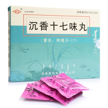 沉香十七味丸(阜药)