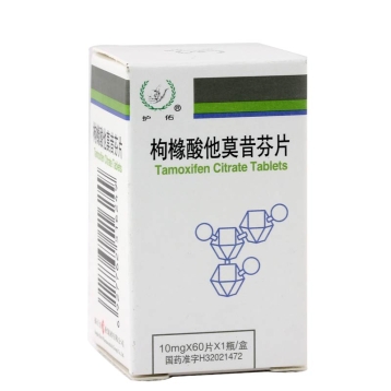 枸橼酸他莫昔芬片 
