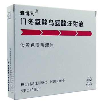 门冬氨酸鸟氨酸注射液 