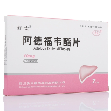 阿德福韦酯片(舒太)
