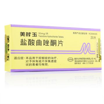 盐酸曲唑酮片 