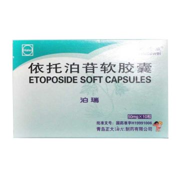 依托泊苷软胶囊