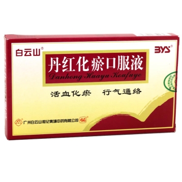 丹红化瘀口服液 