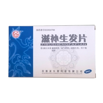 滋补生发片 